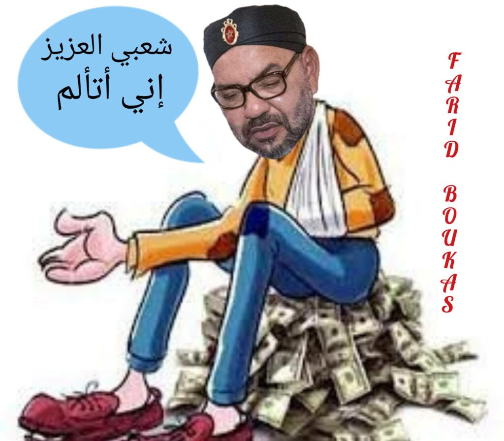 الشعب المغربي بين المستكبر الفرنسي و المستبد الداخلي .